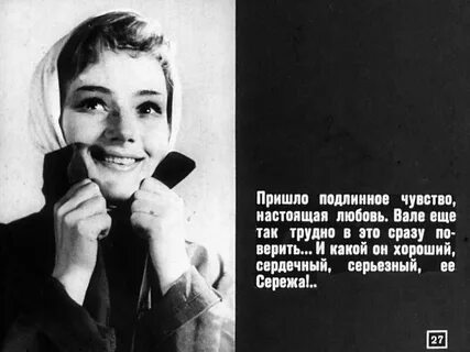 Истинно чувствую
