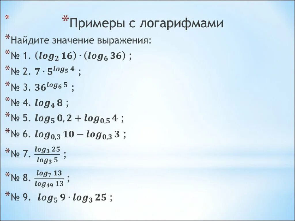 Логарифм с ответом 10. Простейшие логарифмы примеры. Логарифмические примеры с решением. Логарифмы простые примеры. Логарифмы 10 класс примеры.