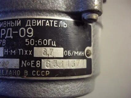 Р д 9 1