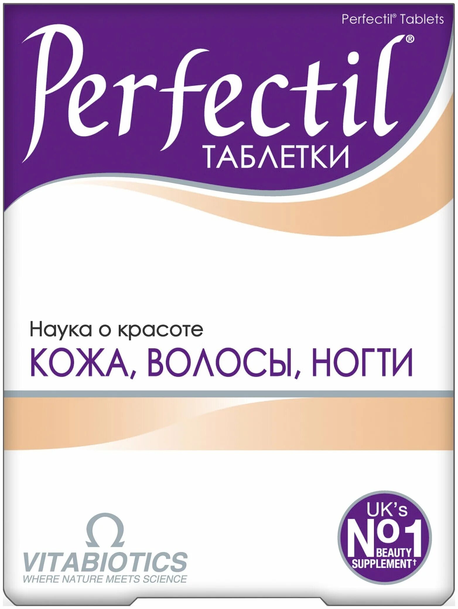 Витамины для волос perfectil original 30 шт. Кожа ногти волосы таб. Кожа ногти волосы таб. Кожа ногти волосы таб. Кожа ногти волосы таб.