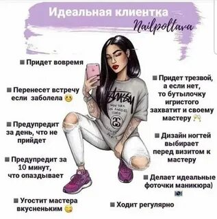 Почему приходят клиенты