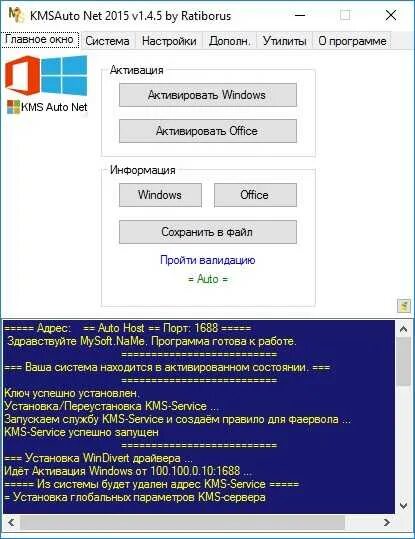 Как активировать виндовс с помощью кмс