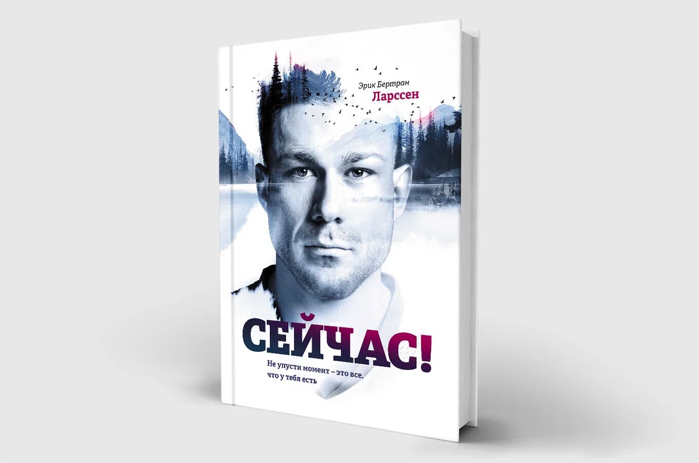 Время сейчас книга. Книги сейчас.