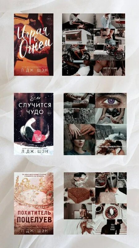 если случится чудо л дж