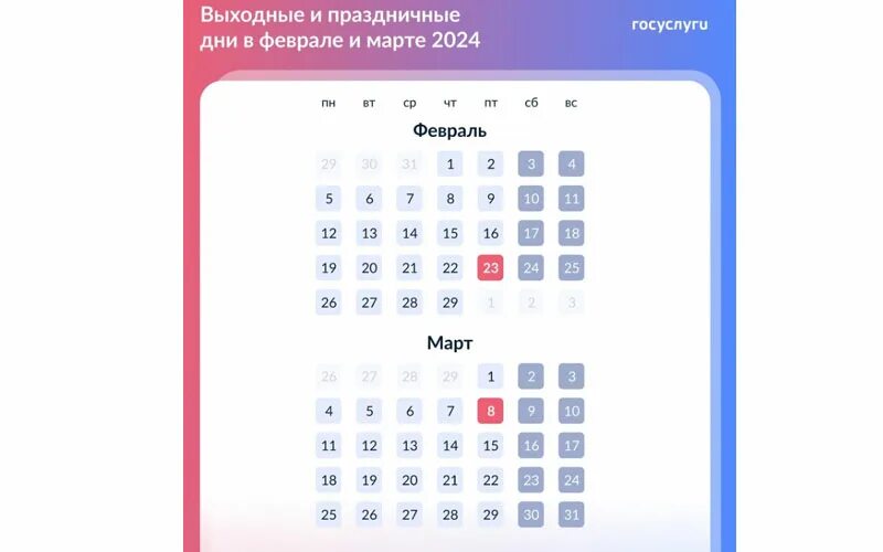 Праздничная неделя 2024. Короткая неделя в июне 2024. Производственный календар. 12 июня 2022 как отдыхаем. Отдых в 2023 праздничные дни.