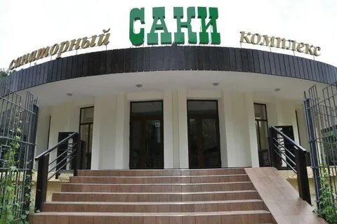Санатории крыма грязи