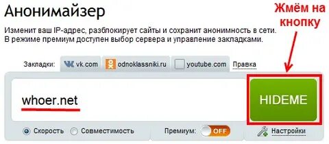 Анонимайзер ютуб