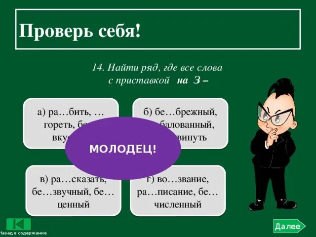 Безударные гласные в приставках и суффиксах. Как разлить предлог и приставку. Как найти приставку 3 класс. Безударные гласные в приставках. Приставка под под ударением.