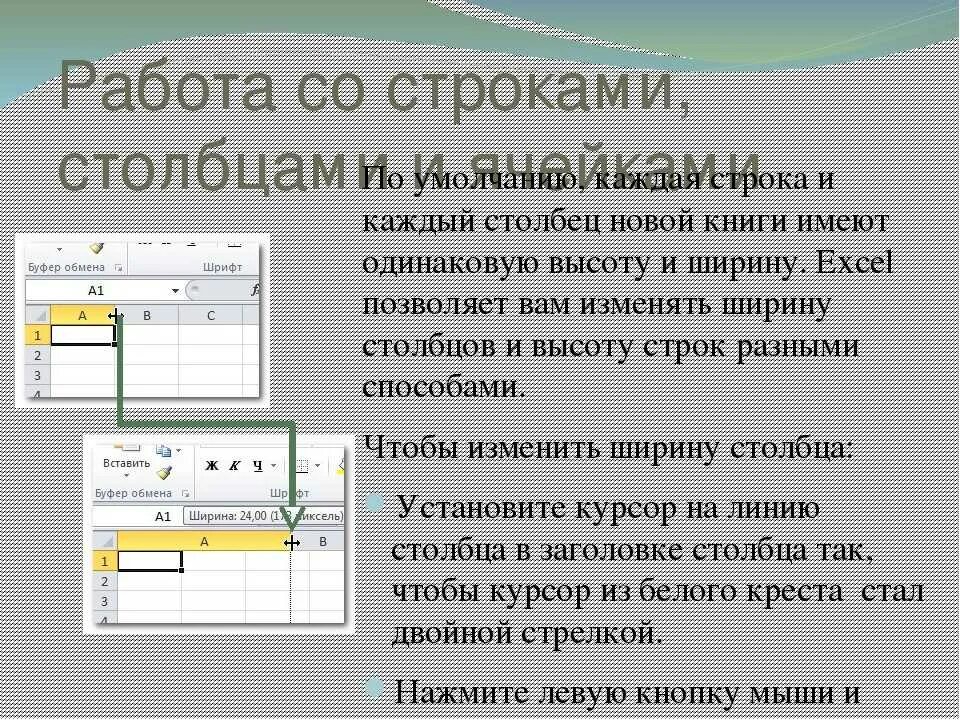 Обозначение строк и столбцов в excel. Строк и Столбцов. Строки и Столбцы в excel. Строки и Столбцы в эксель. Эксель столбец в строку.