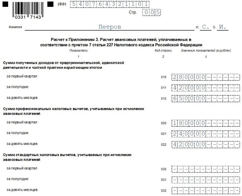 Декларация доходы за 2021 год