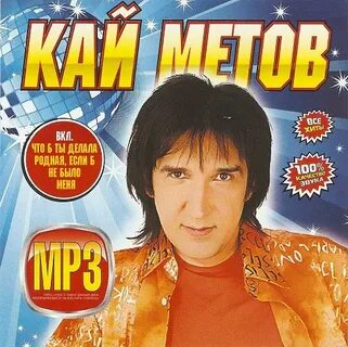 Альбом метова