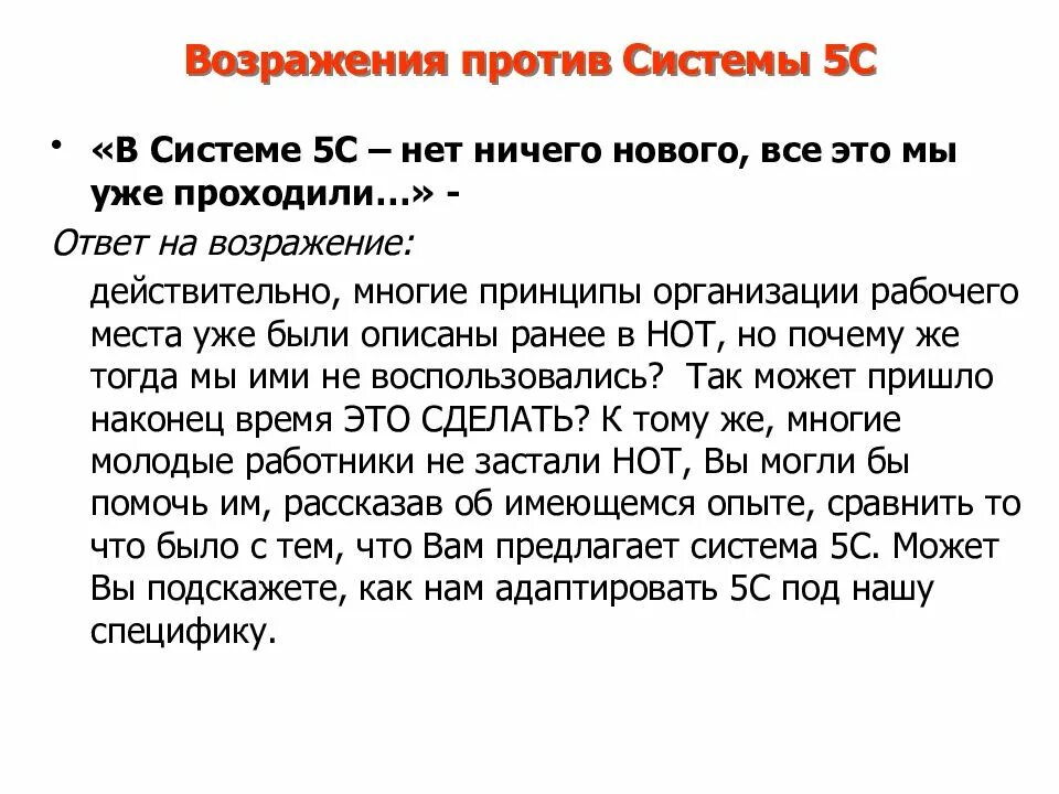 Возражения против порядка. Нет возражений против. не имеет возражений против. возражений не имеется. возражений не имею.