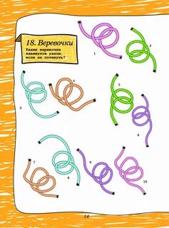 Узелки песня