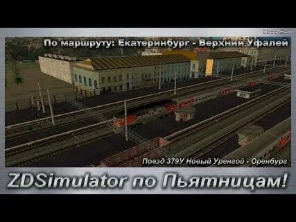 Маршрут новый уренгой оренбург 379