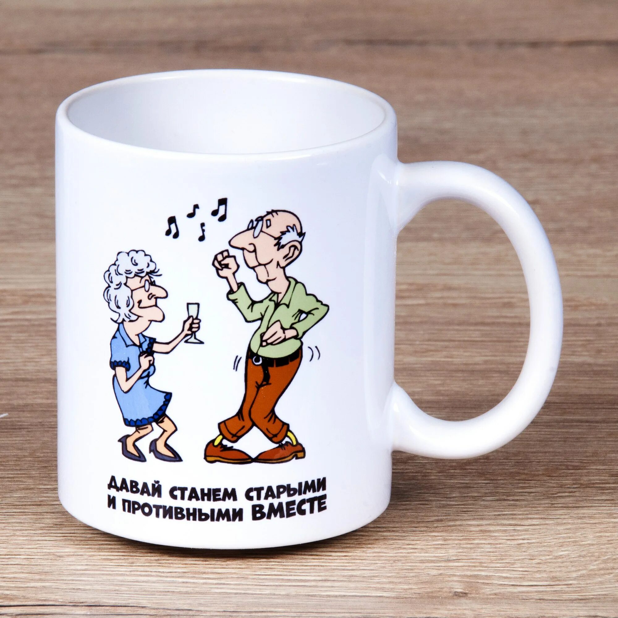 Одинокий старик. Старенькая бабушка. Торт на годовщину свадьбы прикольный. Фото советских фотографов. Кружка давай станем старыми и противными вместе.