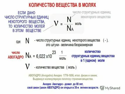 Как определить молярную массу формула