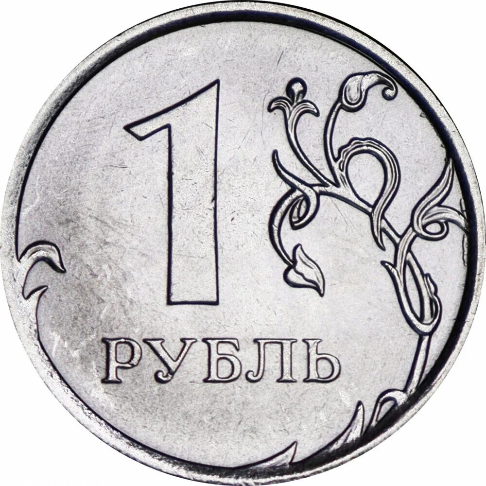 Ссср 1 рубль чехов. Монеты россии 1 рубль. Монета 1 рубль ссср. Монеты 1997 года широкий кант. 1 рубль 1991 года ммд.