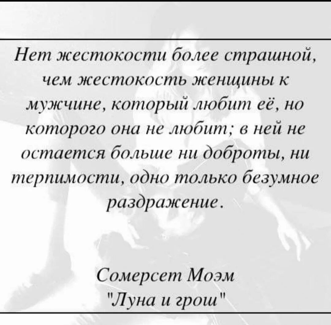 Жестокость стихотворение