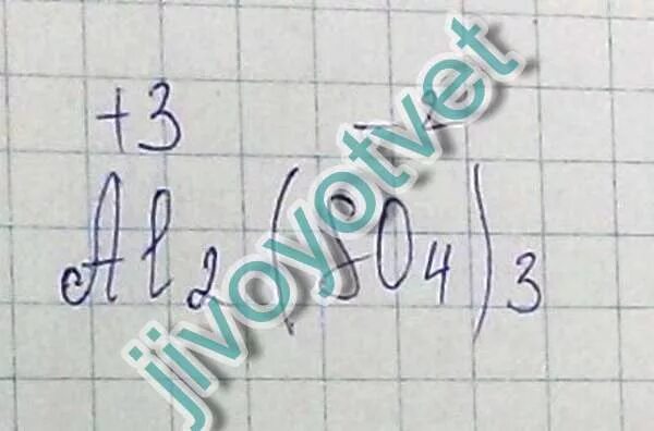 Al2 so4 степень окисления серы. Al2 so4 3 степень окисления. al so4 3 степень окисления. al2 so3 3 степень окисления. определите степень окисления al2(so3)3элементов.