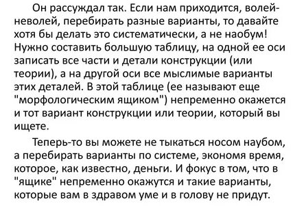 Как пишется воле