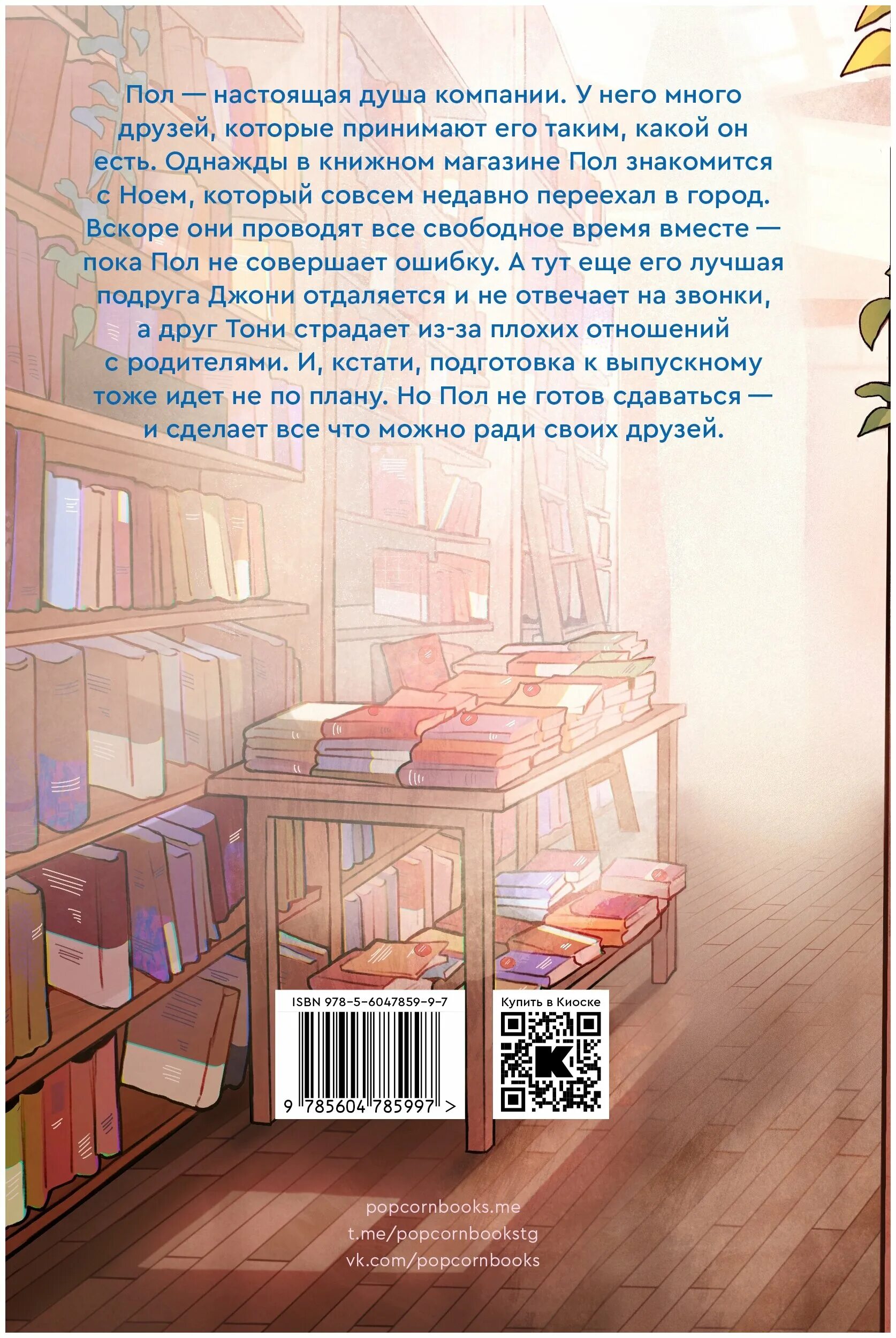 Дэвид левитан книга. Парень встретил парня отзыв. Парень знакомится с девушкой. Погоня фильм 2011 поцелуй. Парень встретил парня дэвид левитан отзывы.