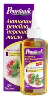 Активные масла
