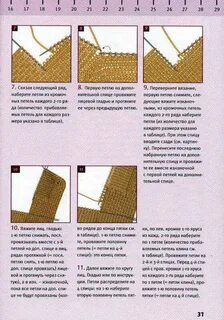 Пятка на носке спицами пошаговая инструкция