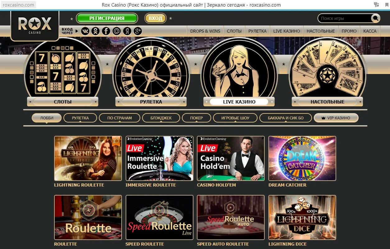 Izzi casino зеркало. Рокс казино. Игровые автоматы Рокс. Rox Casino казино. Рокс казино зеркало.