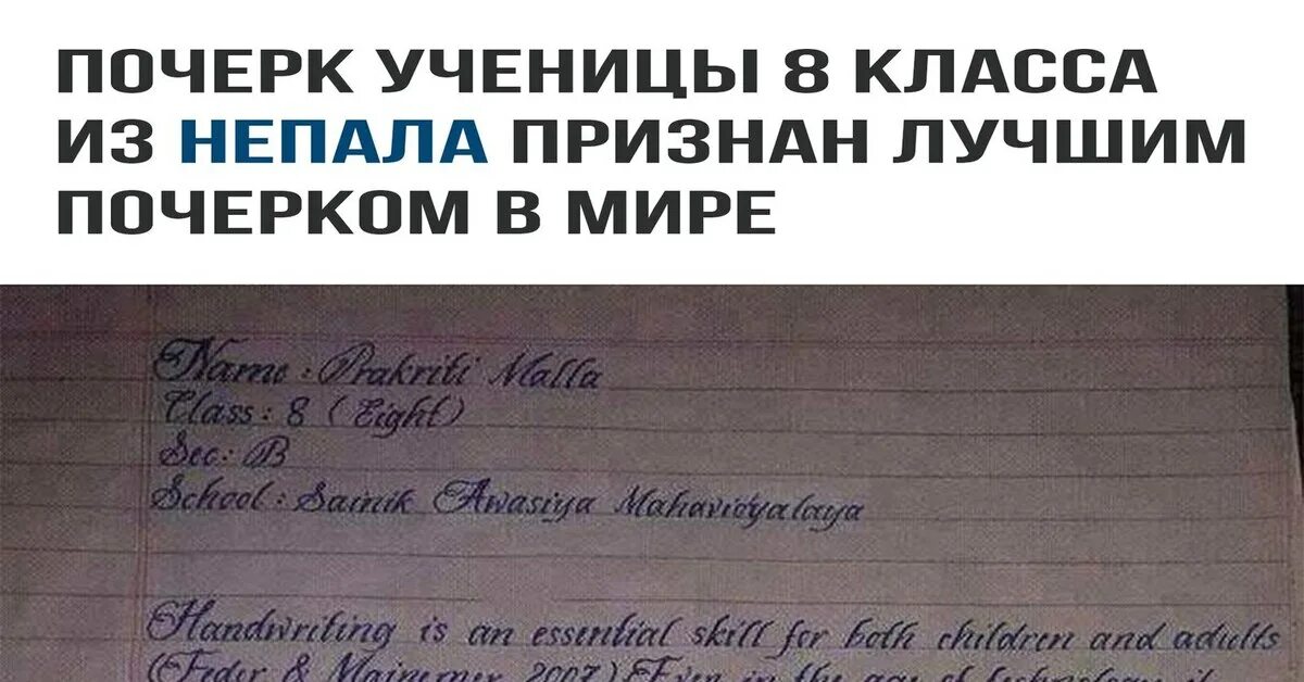 Статус почерк. Хороший почерк. самый плохой почерк. самый красивый почерк. красивый и понятный почерк.