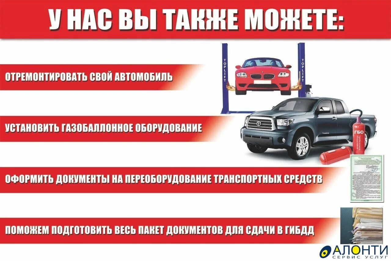 Документы оформление гбо. Внесение изменений в конструкцию автомобиля. Регистрация гбо. Оформление гбо. Документы для регистрации гбо в гибдд.