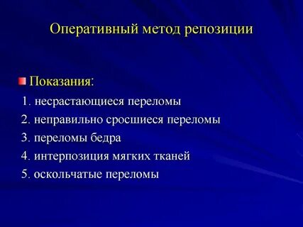 Оперативные методы работы