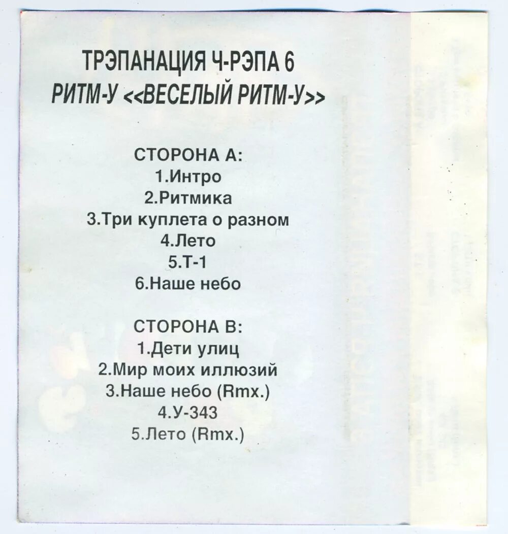 Рэп куплеты. Рэп куплеты. Рэп для детей текст. Лёгкие слова для рэпа. Куплеты для рэпа.