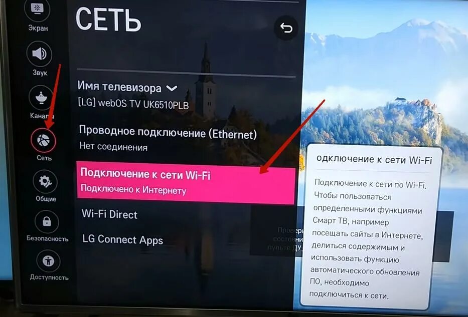 Lg установить время