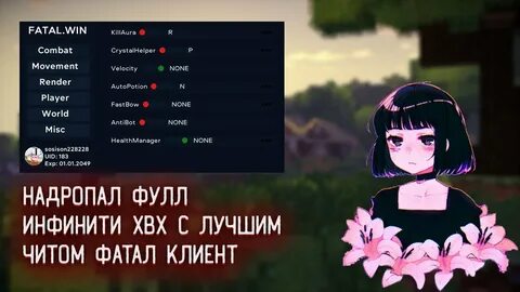 Fatal client