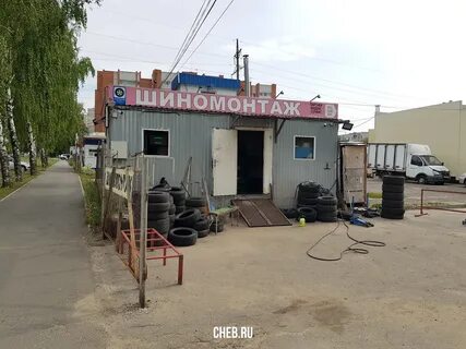 Шиномонтаж чебоксары