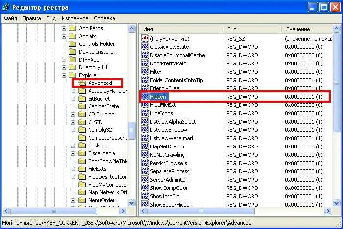 Реестр windows файл. Hkey_local_machinesoftwaremicrosoftwindows. hkey_current_usersoftwaremicrosoftwindowscurrentversionexplorer. тип dword. reg_dword.