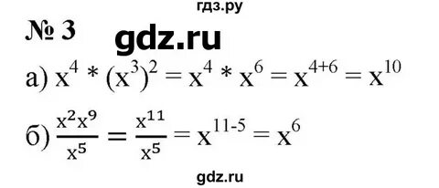 Алгебра 7 класс это надо уметь
