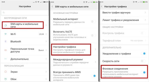 Как отключить трафик на андроид. Как сделать мобильный интернет на телефоне. Трафик настройка интернета смартфона. Vivo настройки интернета. Как сделать мобильный интернет на андроиде.