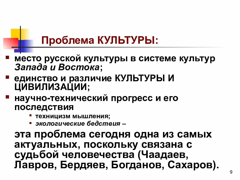 Культурные проблемы россии