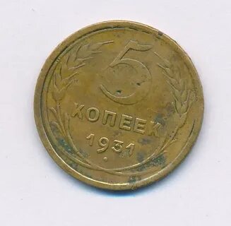 1931 год стоит