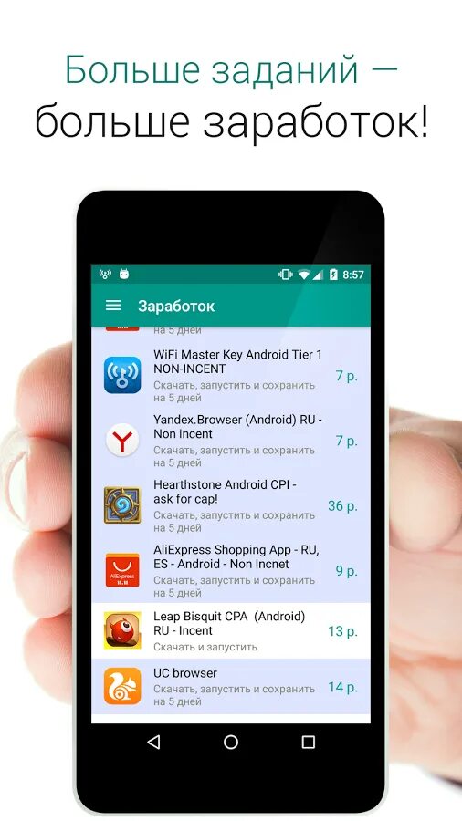 Заработок с андроида на карту. Заработок на мобильных приложениях. Приложения для заработка на скачивании приложений. Приложения для выполнения заданий за деньги. Заработок на андроид.