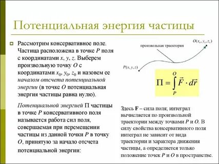 Частица энергии в физике