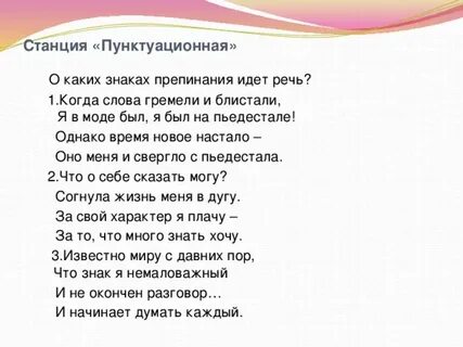 Гремело составить предложение