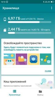 Приложение временному