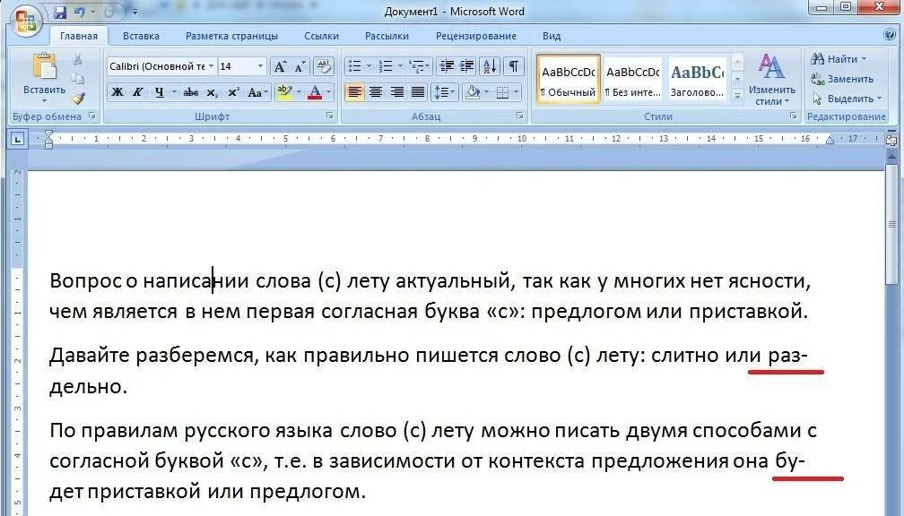 Как убрать перенос слов в тексте. Текст в Ворде. Как в Ворде текст. Перенос страницы в Word. Разделить слова в Ворде.