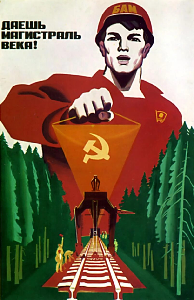 Советский плакат даешь. Агитационные плакаты. Советские плакаты. Советские агитационные планеты. Советские платки.