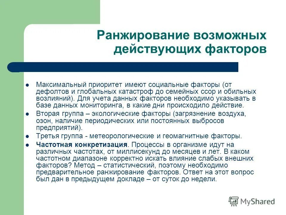 ранжирование сотрудников по компетенциям. ранг ранжирование. социальном ранжировании. ранжирование это. методика ранжирования.