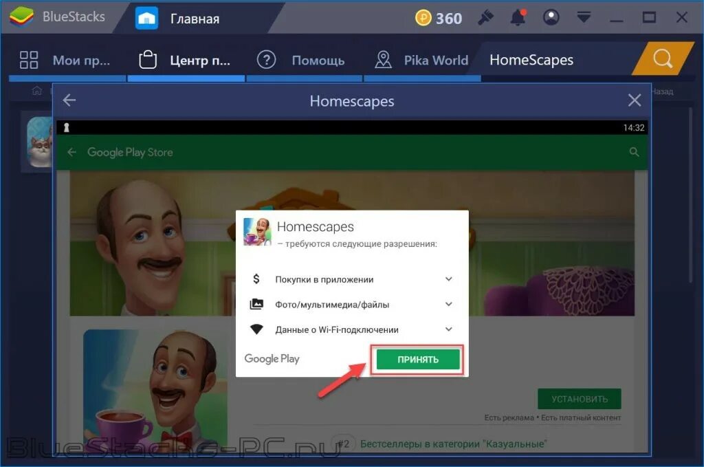 Как удалить прогресс игры из google. Homescapes коды. чит в игре homescapes. google play игры homescapes. чит коды на игру homescapes.