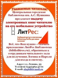 Сертификат литрес