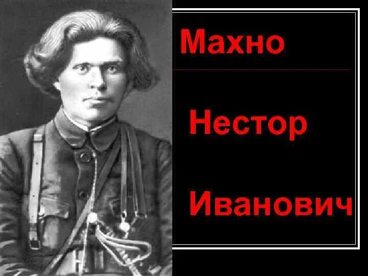 Махно 6. Махно орден красного.